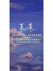 宝贝我想要你无删减